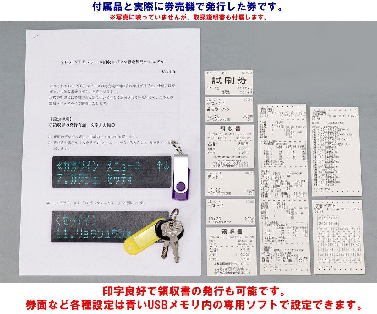 GLORY VT-B20 Automatic Ticket Vending Machine [v1218686875]