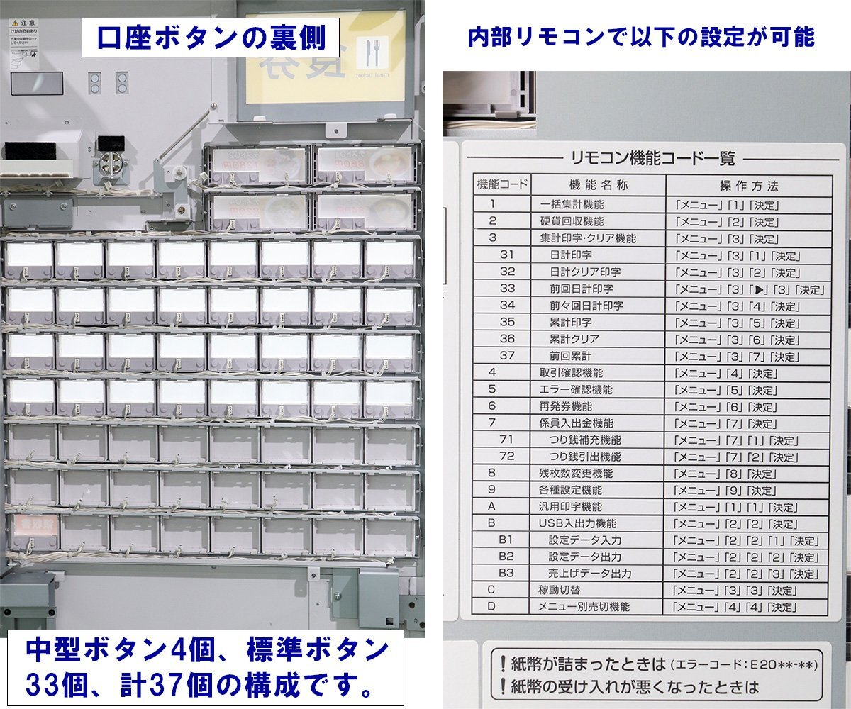 Glory VT-B20 Automatic Ticket Vending Machine Medium Size Buttons 37 Accounts Setting Software [t1219823074]
