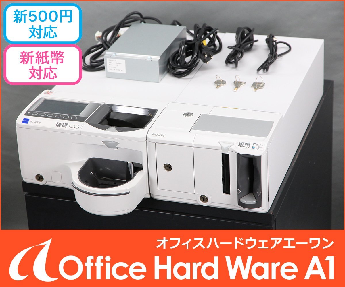 GLORY RT-N300 RAD-N300 Automatic Change Dispenser [u1220890368]