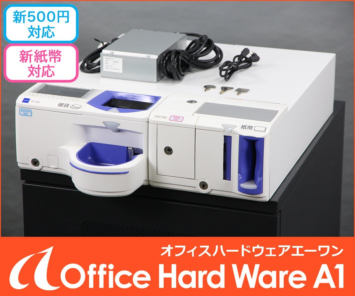 GLORY RT-300 RAD-300 Automatic Change Dispenser [k1222801003]