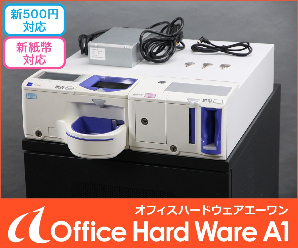 GLORY RT-300 RAD-300 Automatic Change Dispenser [j1222803110]