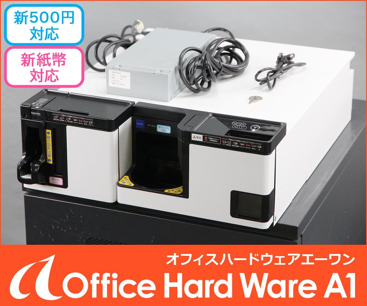 GLORY RT-R03-H RT-R03G-H Automatic Change Dispenser [d1226641379]
