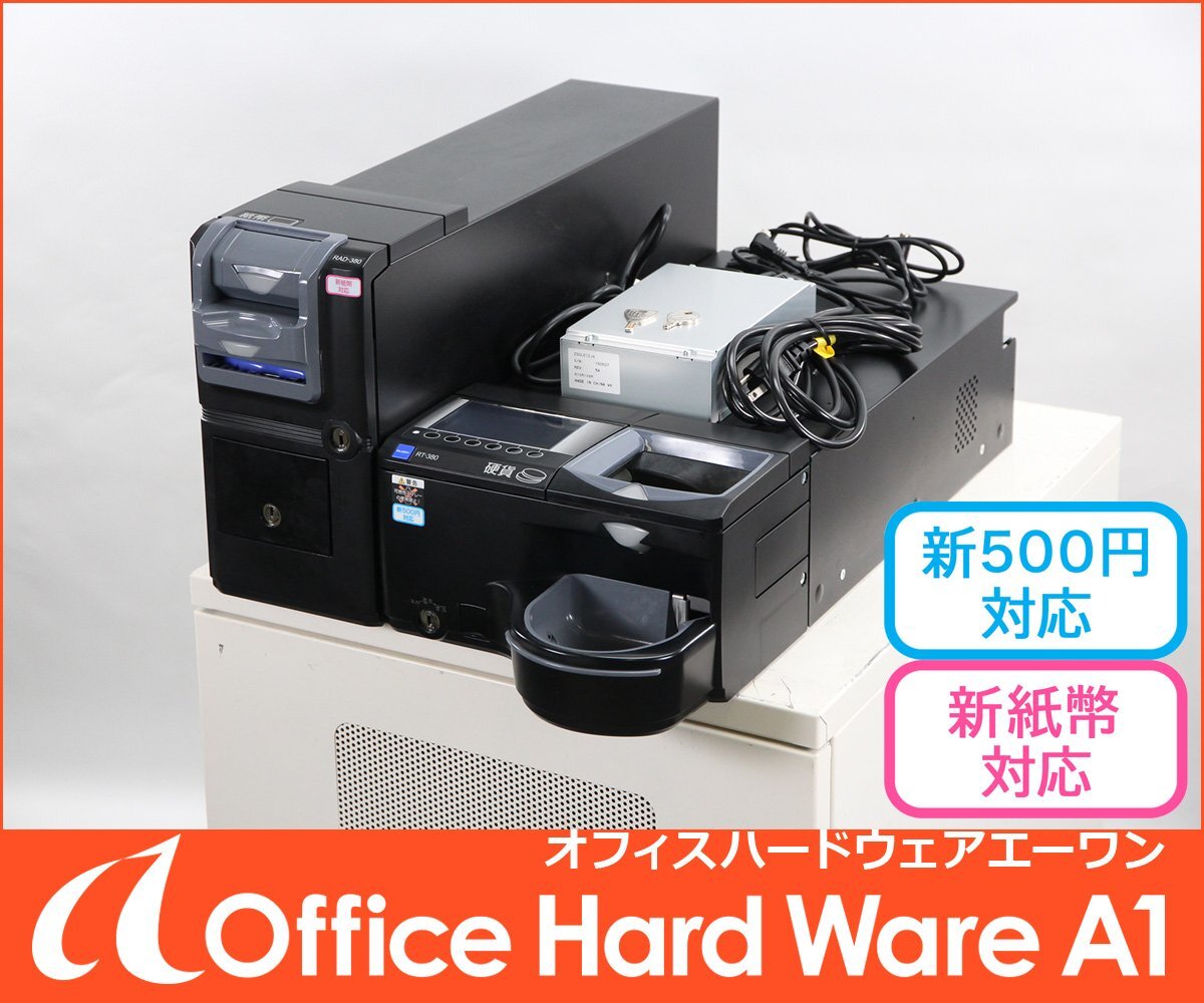GLORY RT-380BL-H RAD-380BL Automatic Change Dispenser [e1234860117]