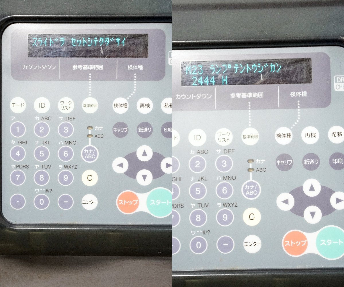 Fujifilm DRI-CHEM 4000V Veterinary Equipment (for parts or not working) [w1249581582]