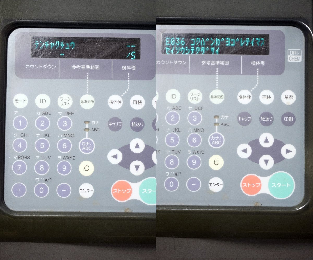 Fujifilm DRI-CHEM 4000V Veterinary Equipment (for parts or not working) [k1249582512]