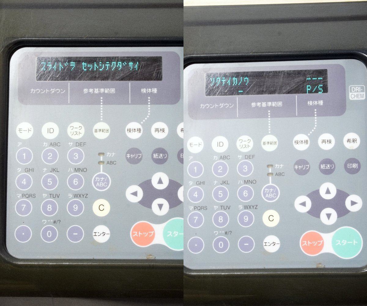 Fujifilm DRI-CHEM 4000V Veterinary Equipment (for parts or not working) [k1249582512]