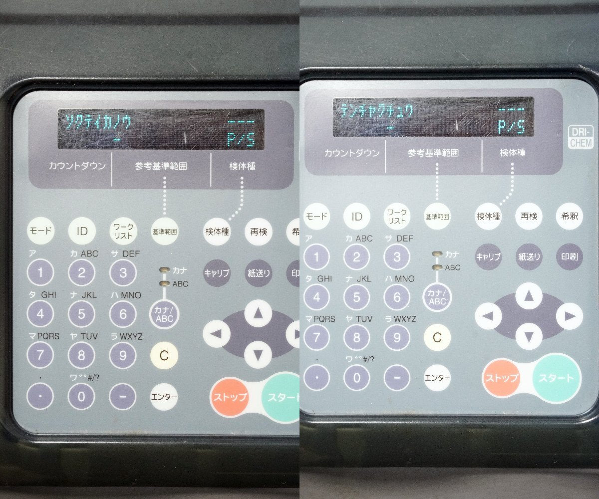 Fujifilm DRI-CHEM 4000V Veterinary Equipment (for parts or not working) [w1249581582]