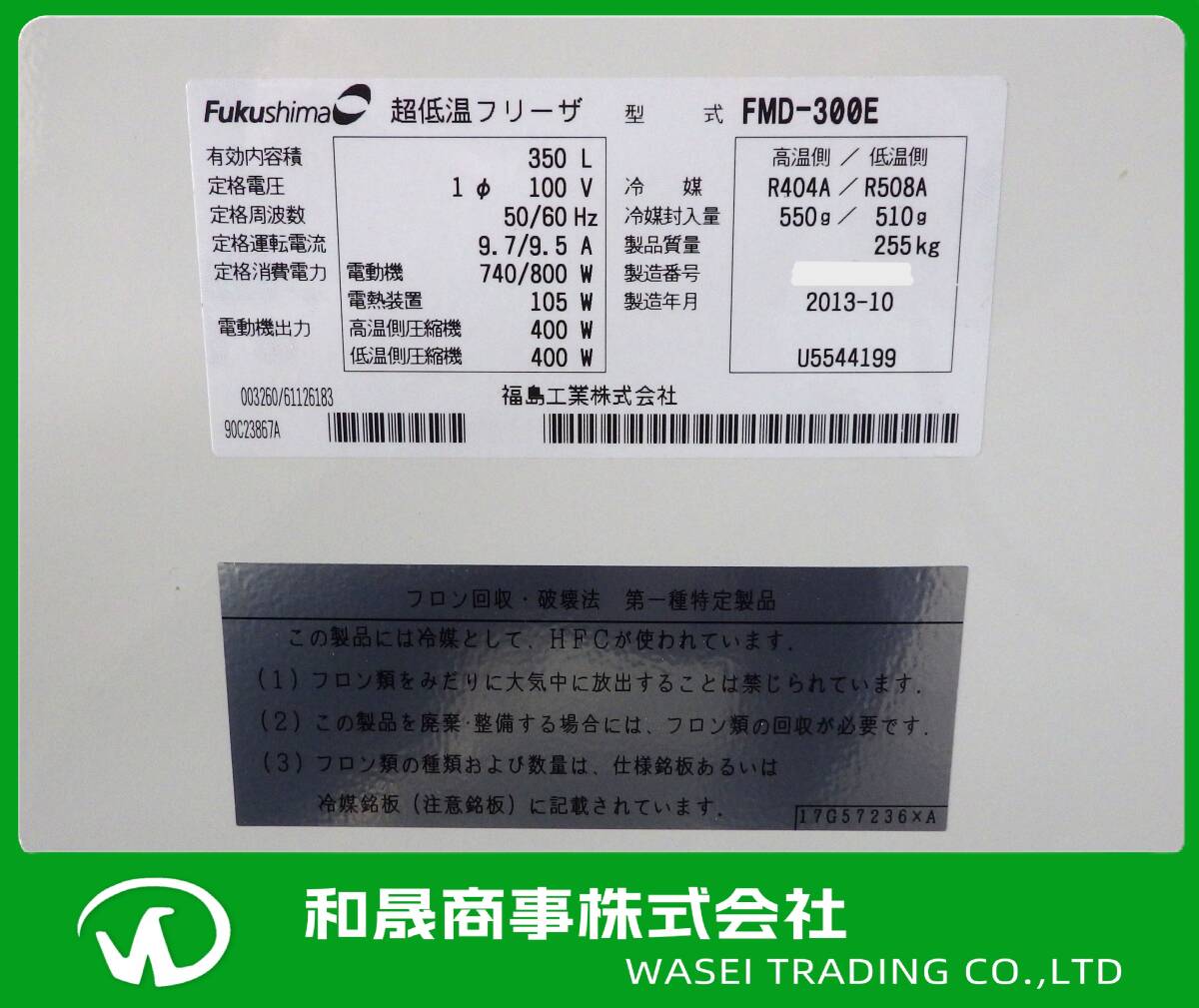 Fukusima FMD-300E Ultra-Low Temperature Freezer [1181632572]