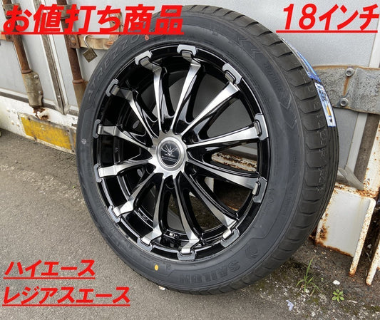 SALE item Hiace Regius Ace 200 series tire wheel 18 inch BD12 special selection tire 225/50R18 new set of 4 [t1186467037]