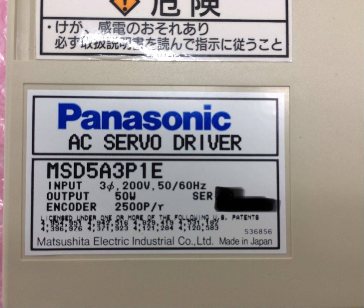 PANASONIC MSD5A3P1E [e251506135]