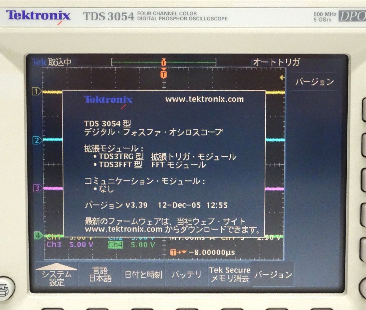 Tektronix TDS3054 500MHz 5GS/s 4ch Digital Oscilloscope [f1242736117]