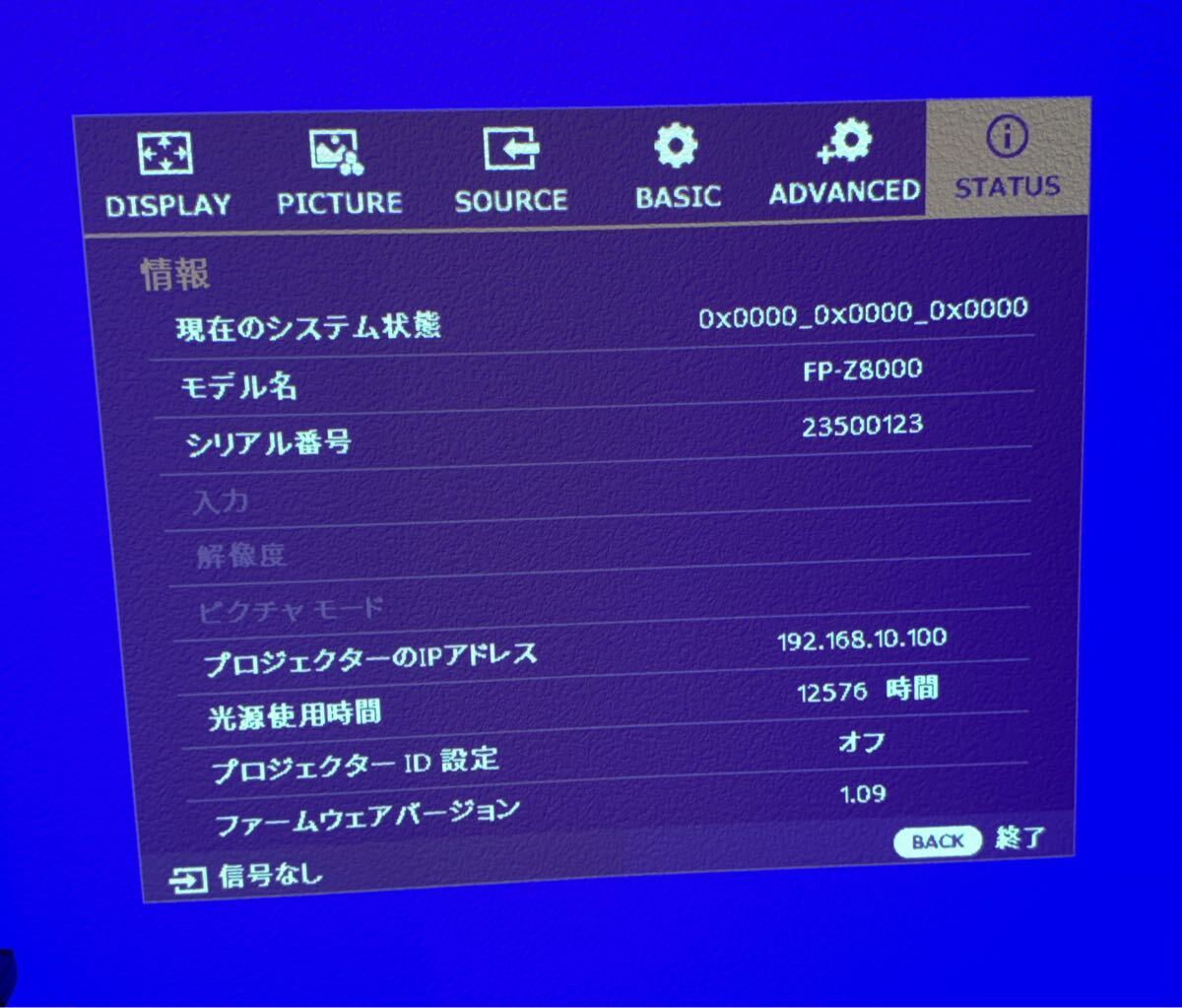 FUJIFILM FP-Z8000 Projector [o1244803511]