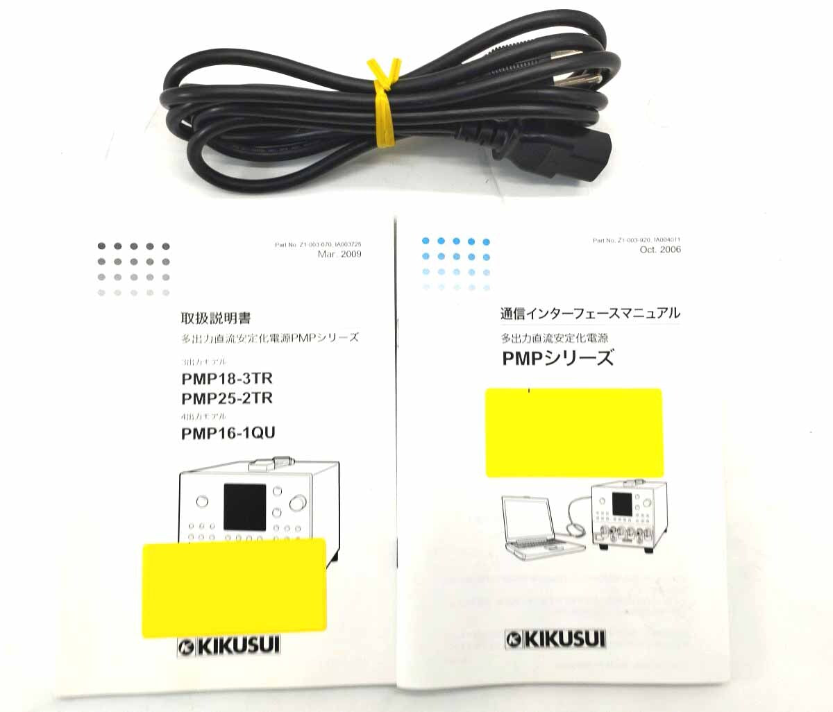 Kikusui Electronics PMP25-2TR Multi-channel Tracking DC Power Supply [k1203016215]