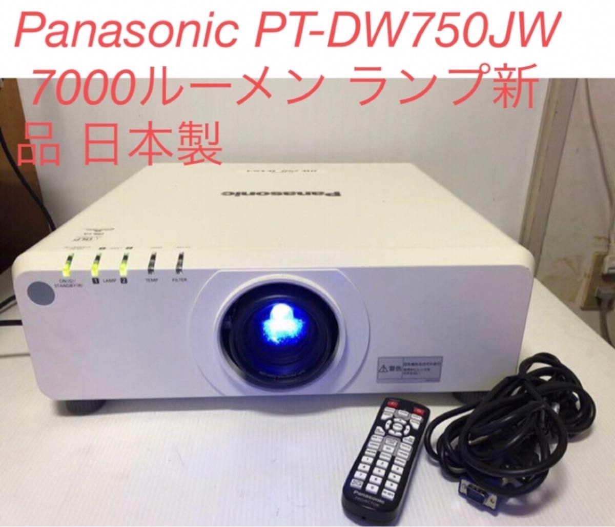 Panasonic PT-DW750JW Projector 7000 Lumens HDMI Screen Size 50-600 inches [z324119528]
