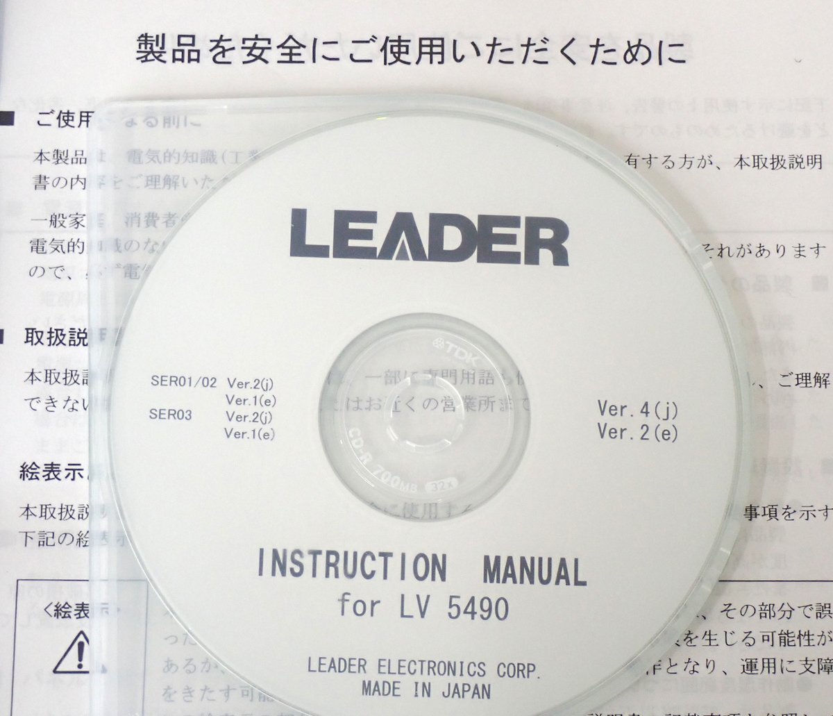 LEADER LV5490 MULTI WAVEFORM MONITOR [u1216826853]