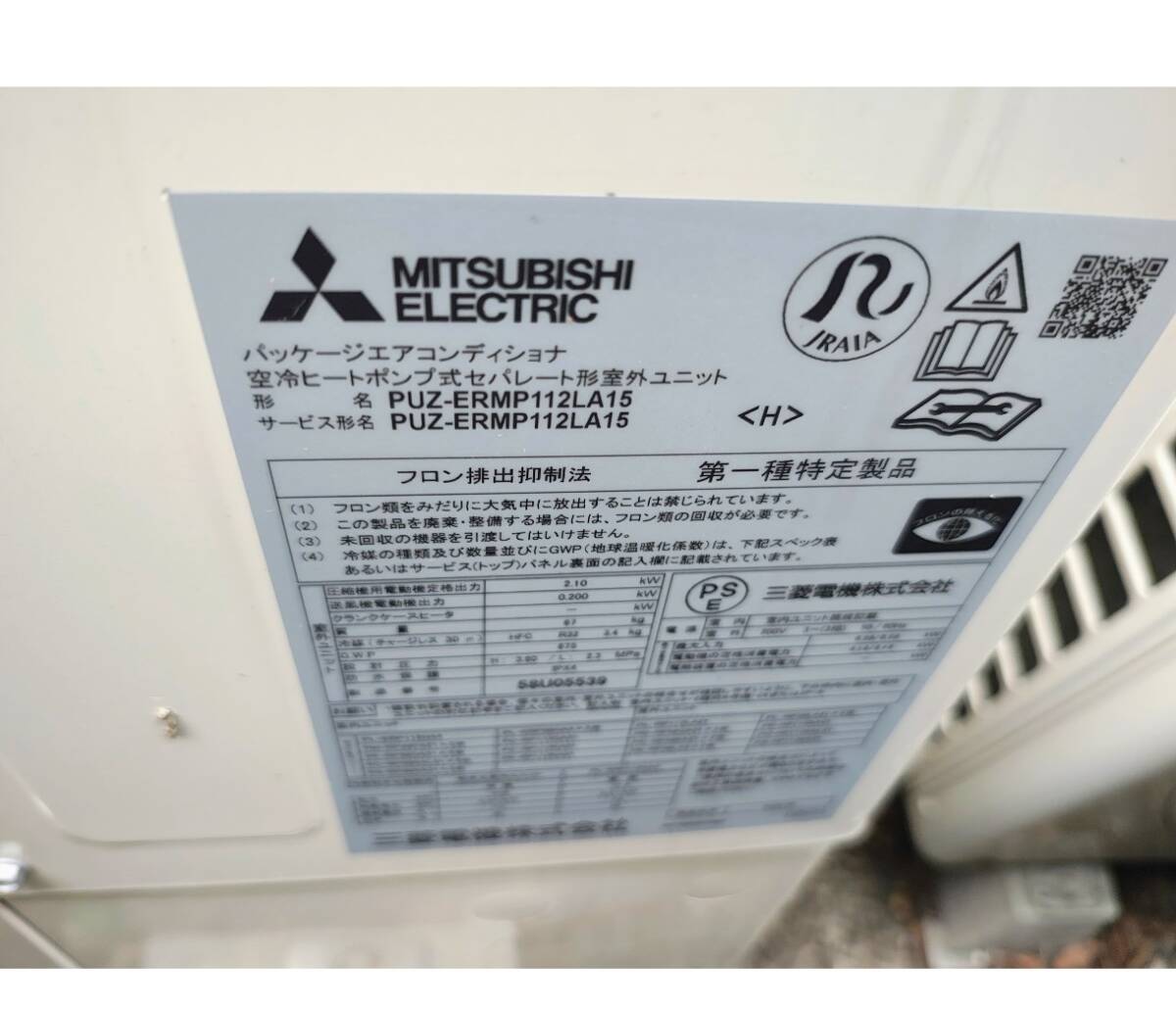 Mitsubishi Electric Package Air Conditioner [o1249383509]