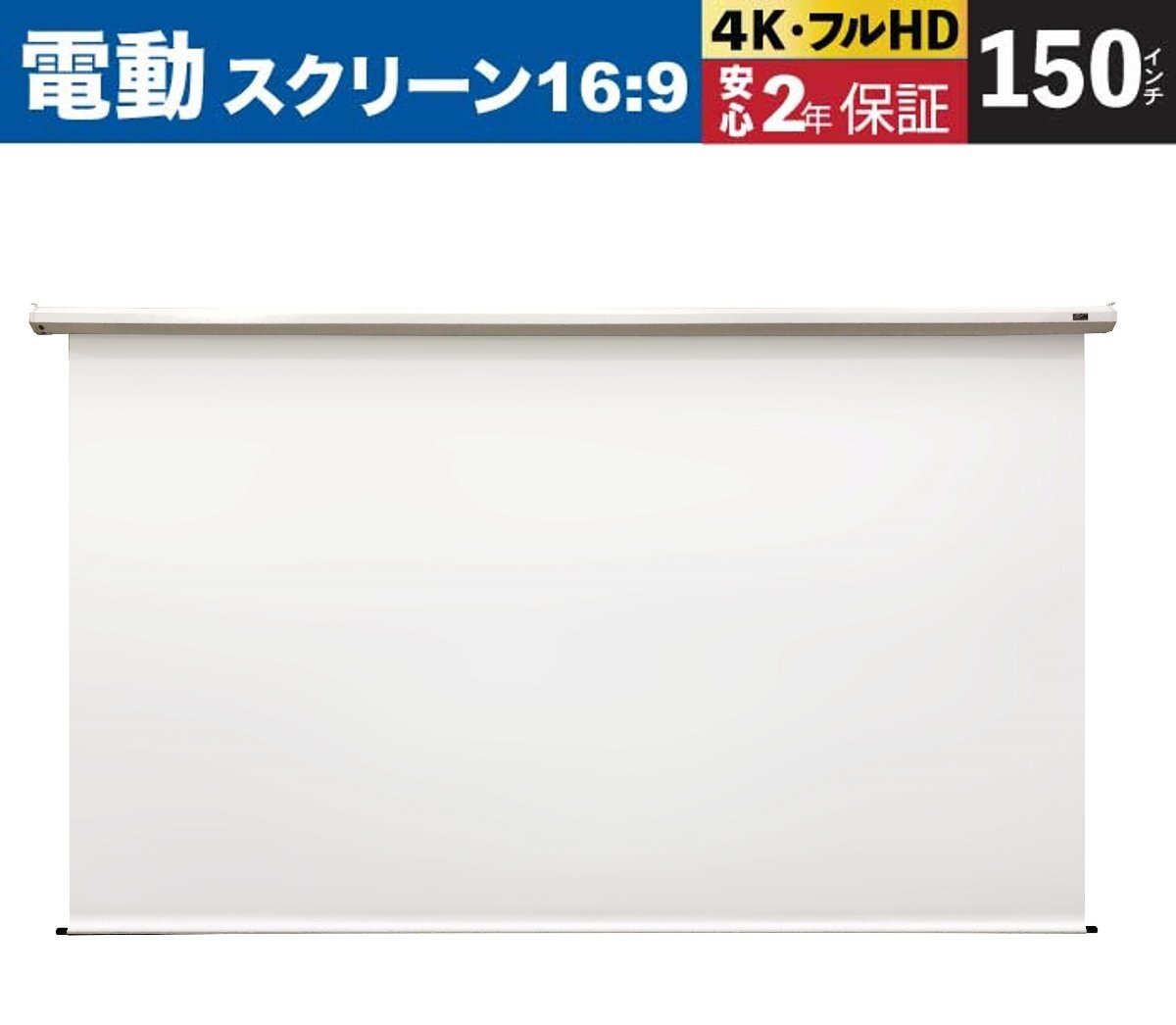 Elite Screens 150XHFG-J-EDGEFREE Electric Winding Screen 150 Inch White Case [v1149513595]