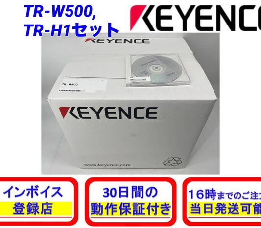 KEYENCE TR-W500 TR-H1 Set [j1212468615]