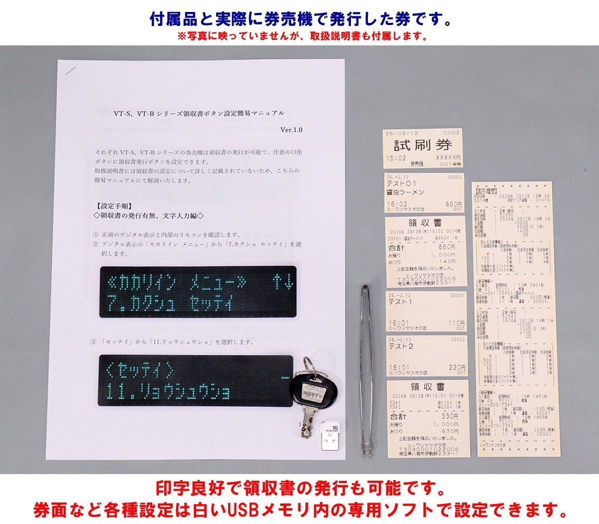 Glory VT-B20 Automatic Ticket Vending Machine Medium Size Buttons 37 Accounts Setting Software [t1219823074]
