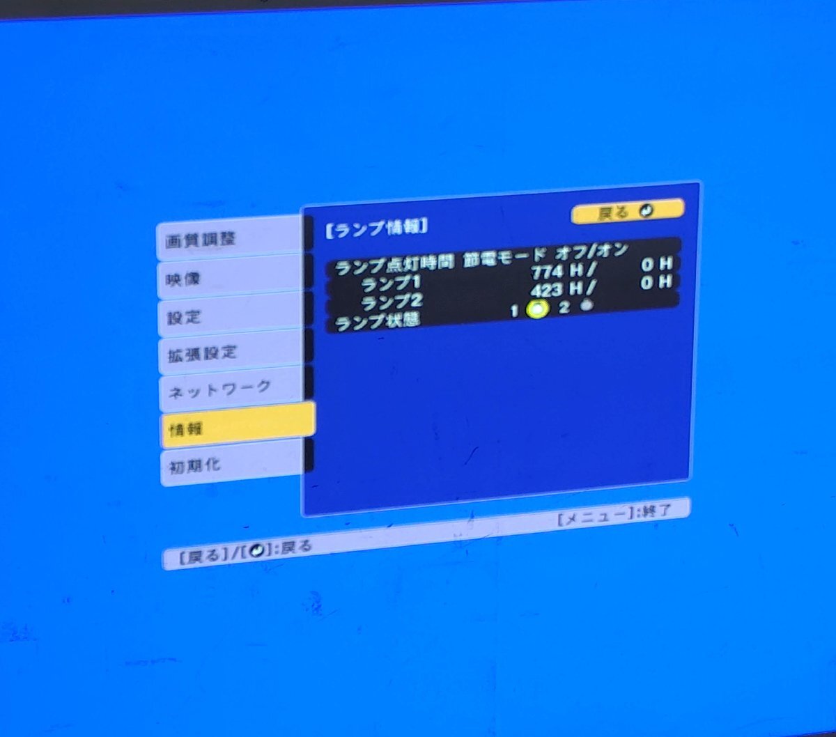 EPSON EB-Z10005U Projector [q1197988032]