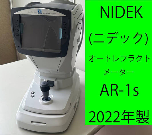 Nidek AR-1s Auto Refractometer Ophthalmic Equipment [p1241149310]