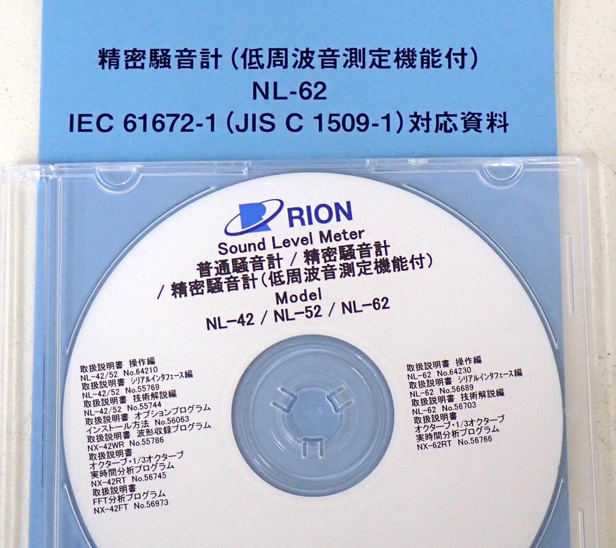 Rion NL-62 Sound Level Meter with Calibration Certificate [1247063526]
