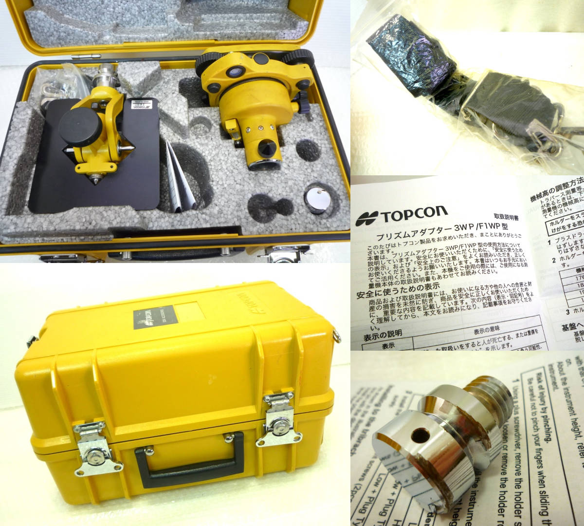 Topcon 1 Element Prism EDM ACCESSORIES-3 Set with Hard Case [q1111473189]