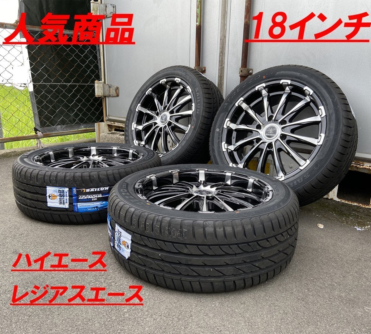 Hiace Regius Ace 200 series tire wheel 18 inch BD12 special tire 225/50R18 new set of 4 [u1186581192]