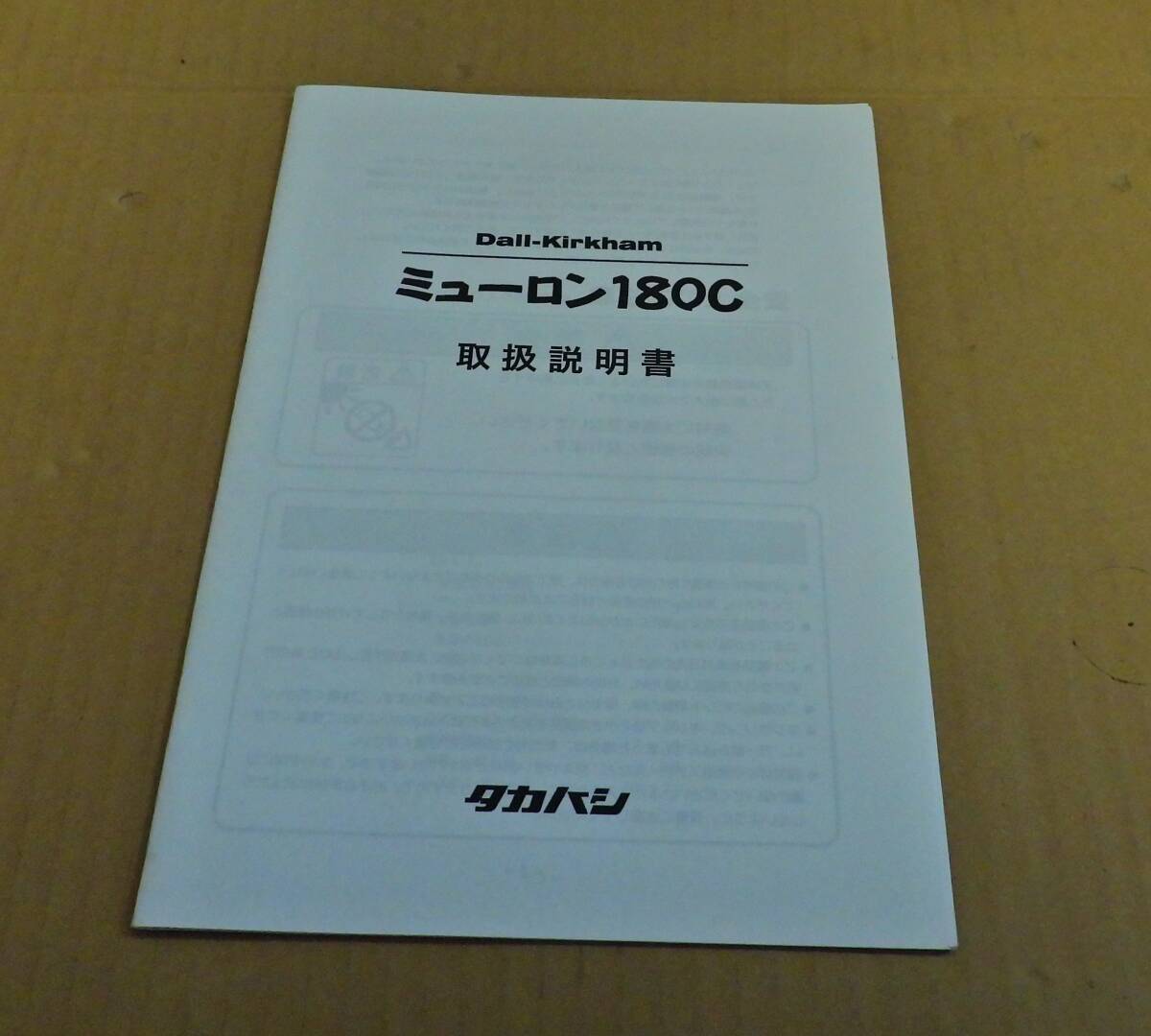 Takahashi Seisakusho Miulong 180 Telescope [r1193474771]