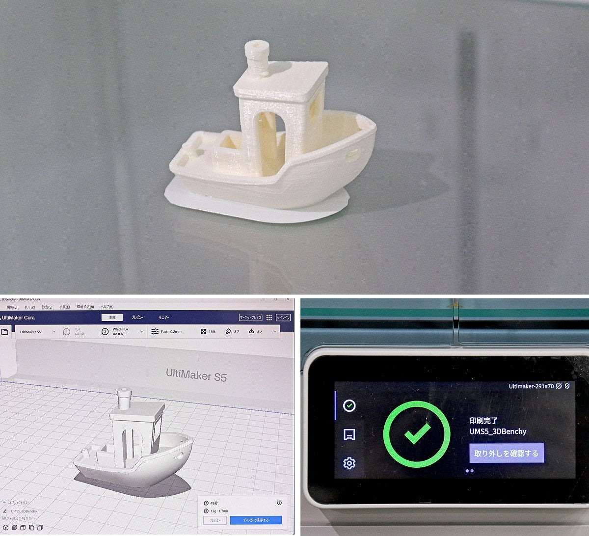 UltiMaker S5 Pro Bundle 3D Printer with Air Manager and Material Station [u1234843405]