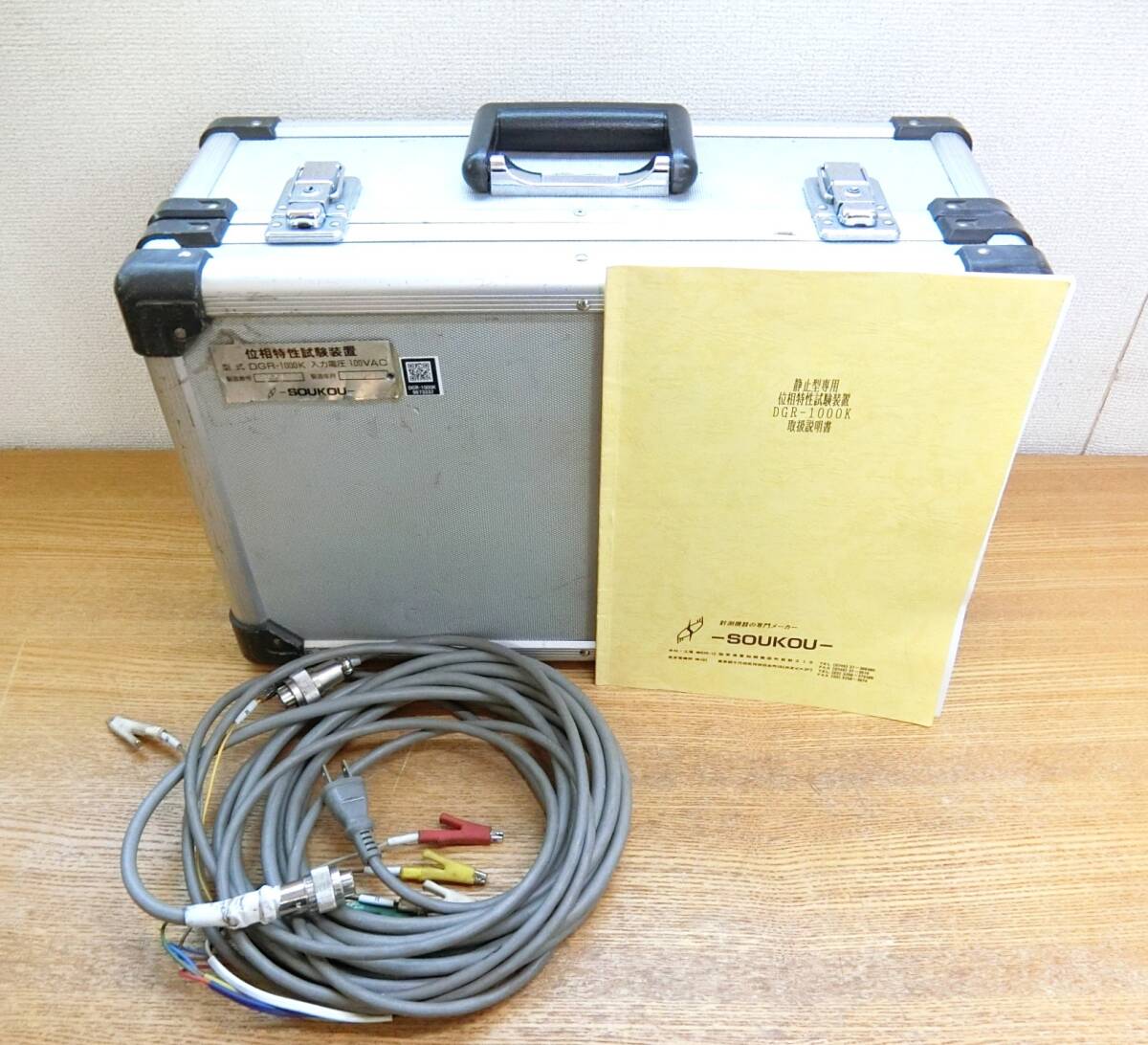 Soukou Denki DGR-1000K Phase Characteristic Test Set [j1235078746]