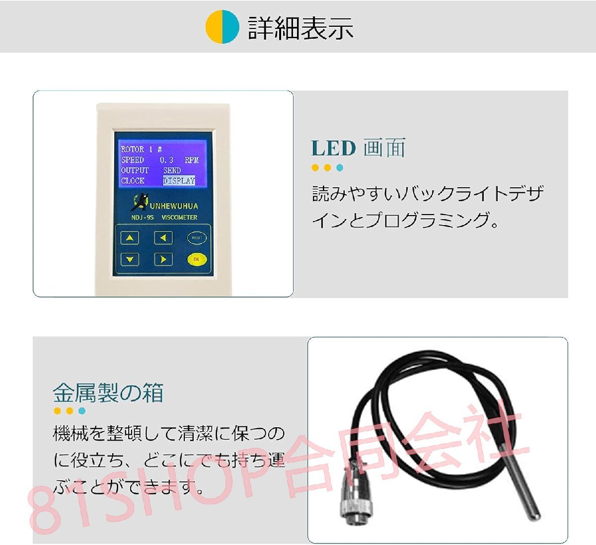 81SHOP NDJ-9S Viscometer High Precision Viscosity Meter ±2% Accuracy 10-100000 mPa [d1167437631]