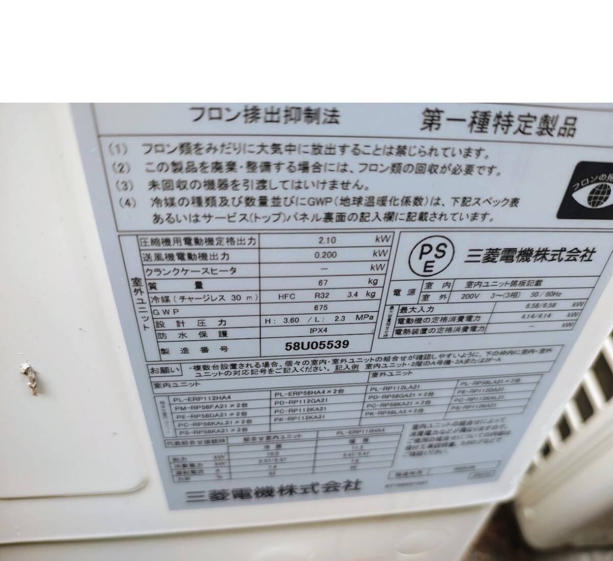 Mitsubishi Electric Package Air Conditioner [o1249383509]