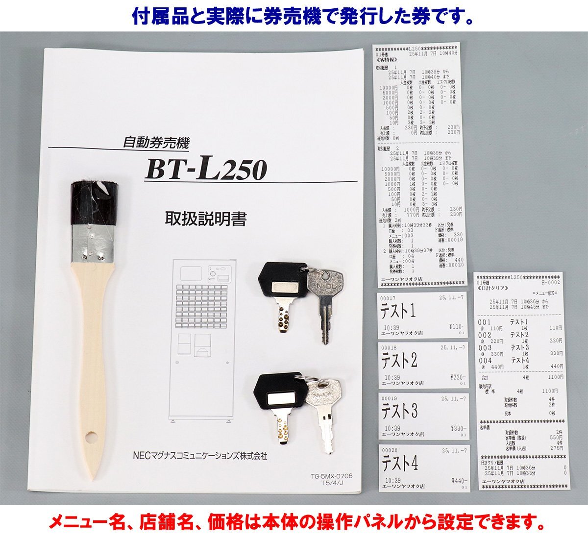 NEC Magnus BT-L250B Automatic Ticket Vending Machine [x1206958210]