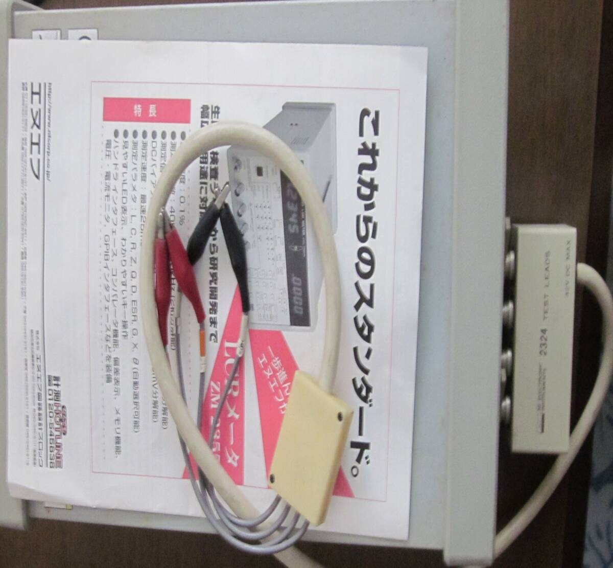 NF Circuit ZM-2355 LCR Meter [g1246491780]