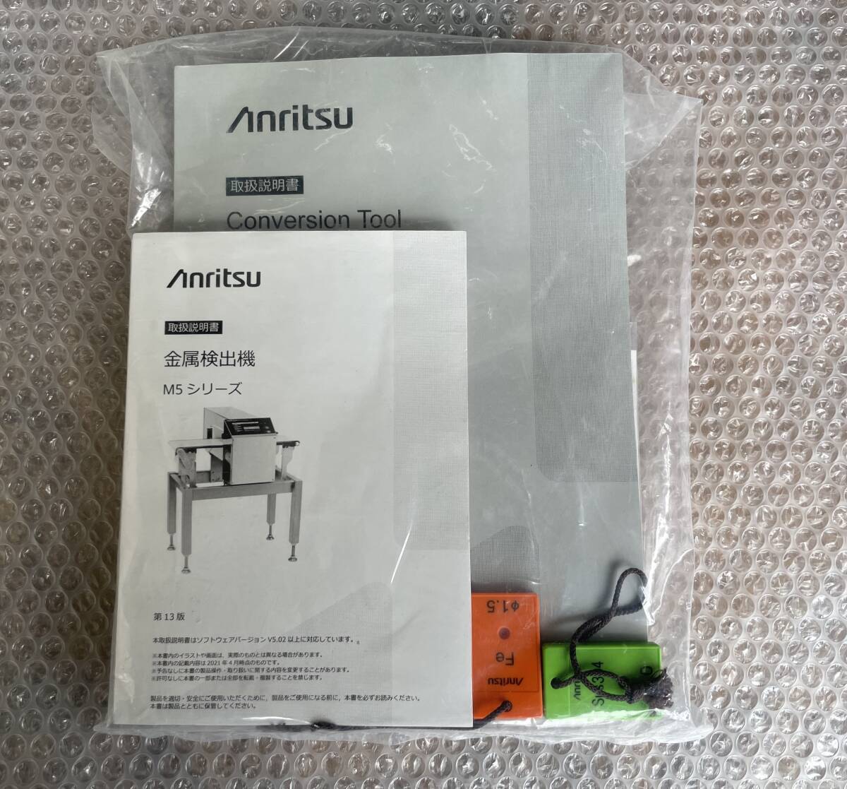 Anritsu KDB3008AHF Metal Detector W800xD800xH1040mm [t1199648443]