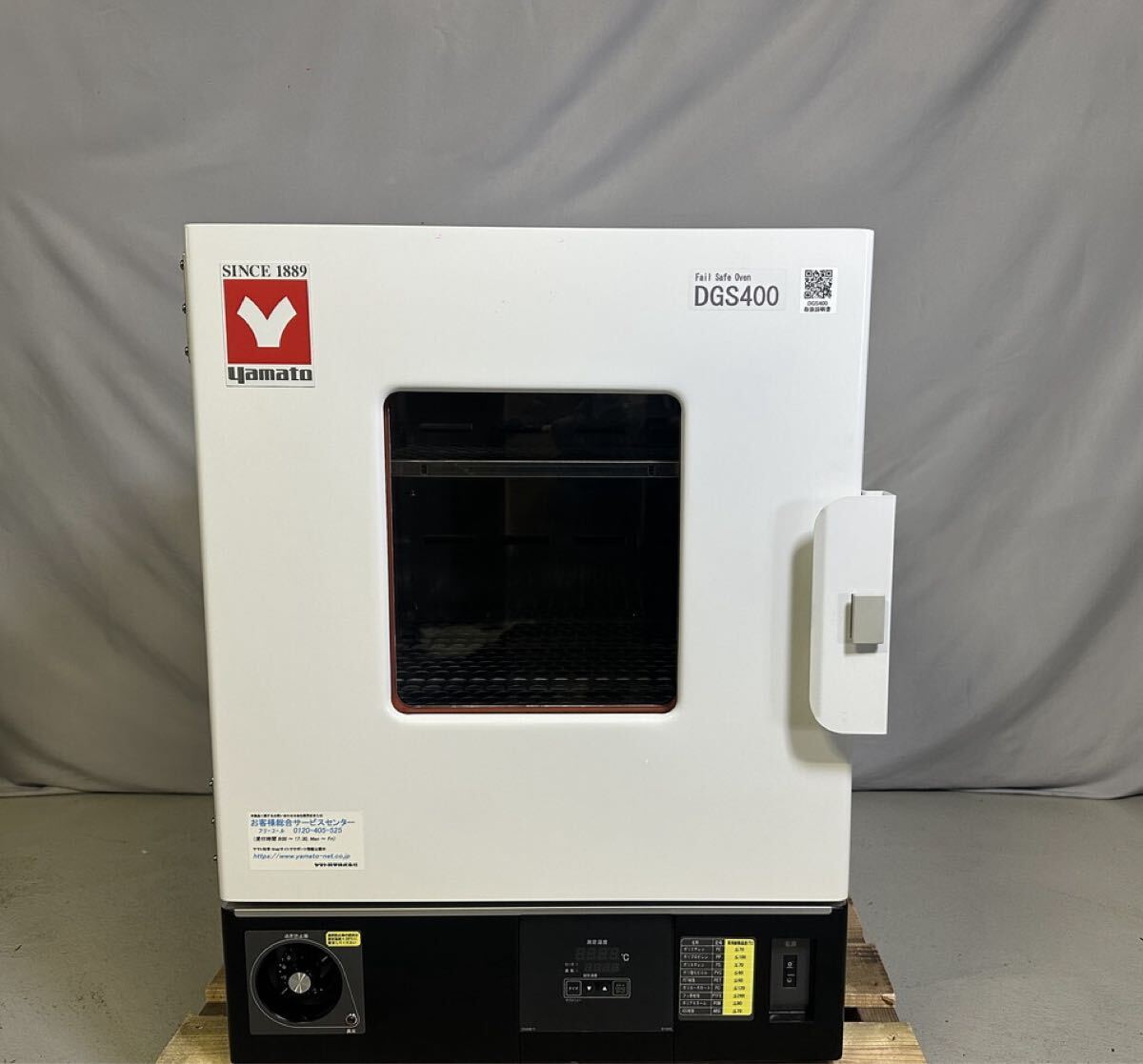 Yamato DGS400 Fail-Safe Oven with Manual [d1232996825]