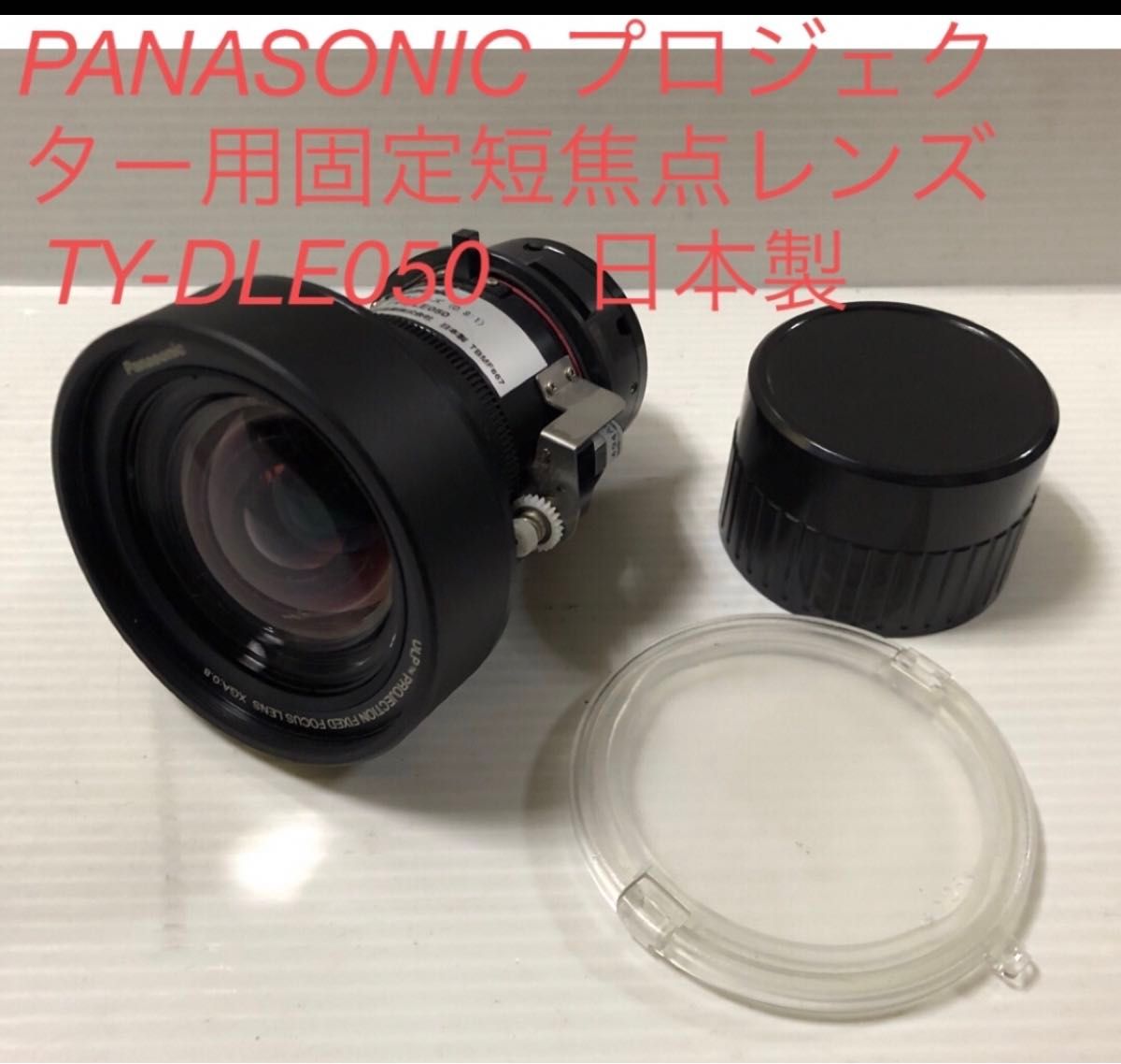 Panasonic TY-DLE050 Fixed Short Throw Lens for PT-D5700 PT-DW5100 [z307894048]