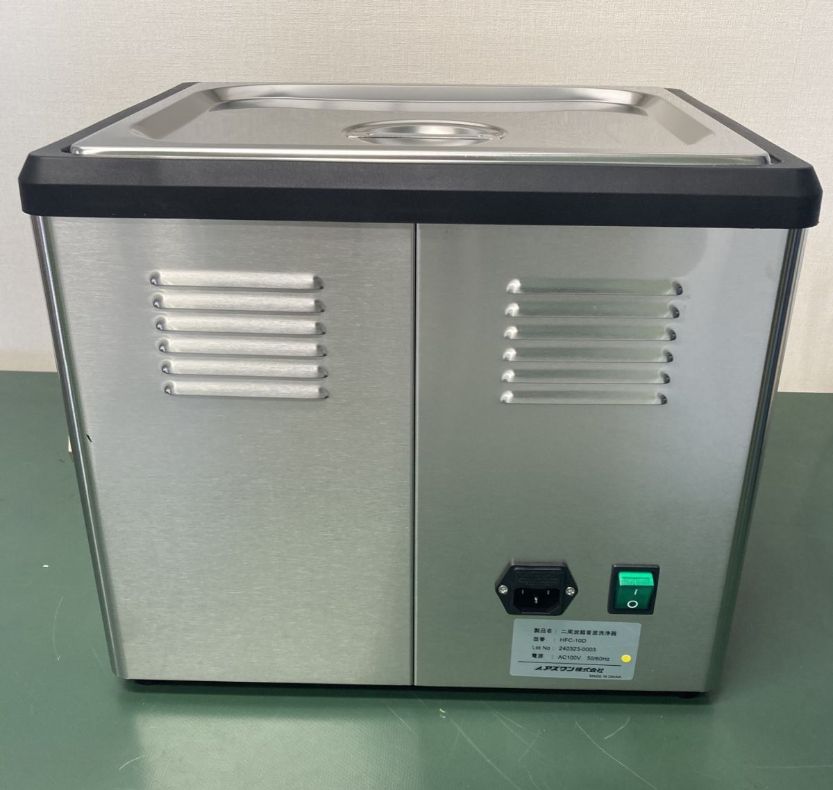 AS ONE HFC-10D Dual Frequency Ultrasonic Cleaner [u1220600621]