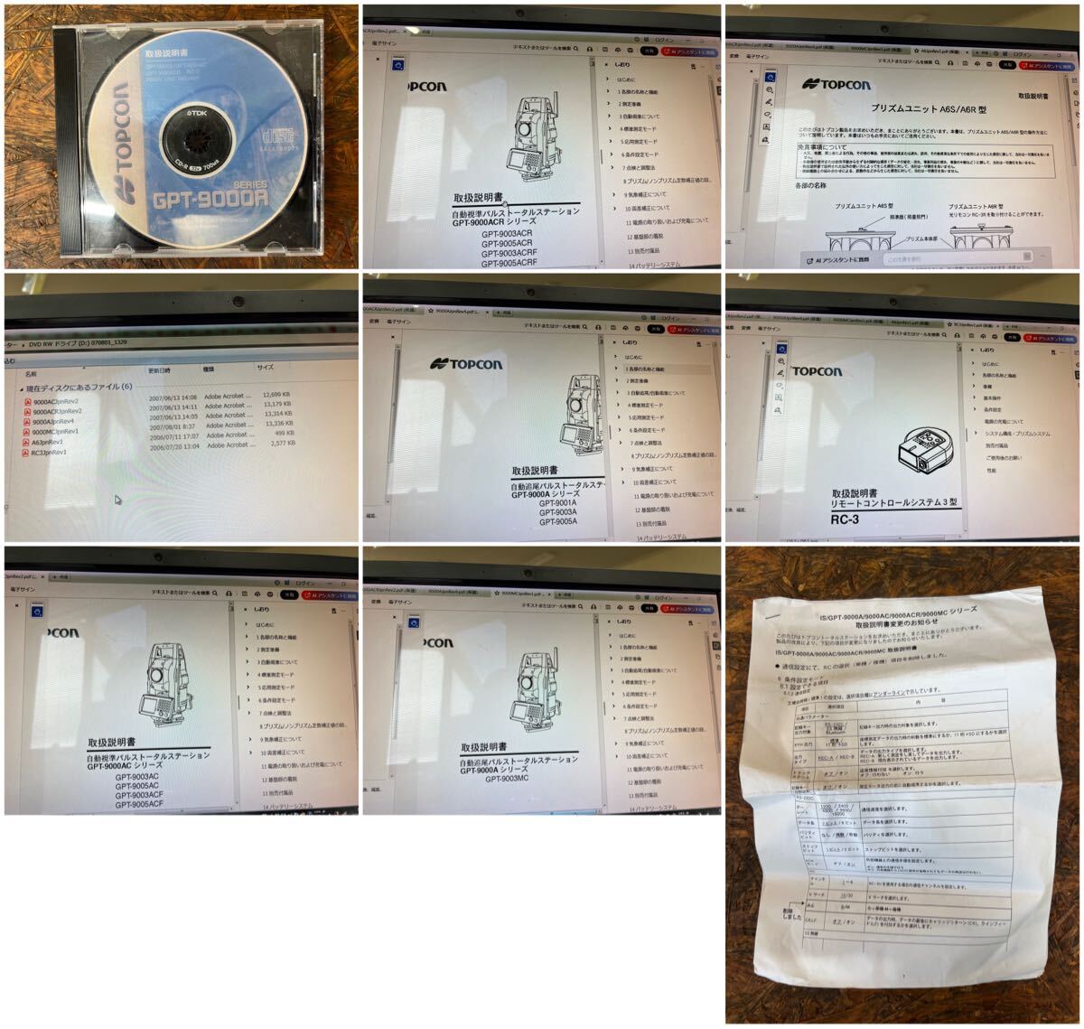 Topcon GPT-9005AF Pulse Total Station (as-is) [p1237070663]