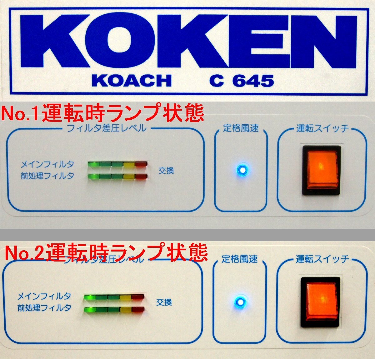 KOKEN C645-F Stand Coach Open Clean Bench Cleanliness Class 1 [x1199754801]