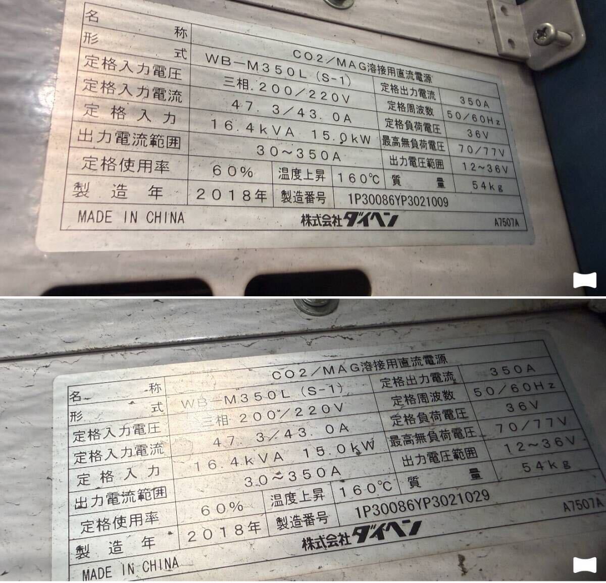 Daihen AXMV6 Industrial Robot Welding Robot 2 Units [b1241981336]