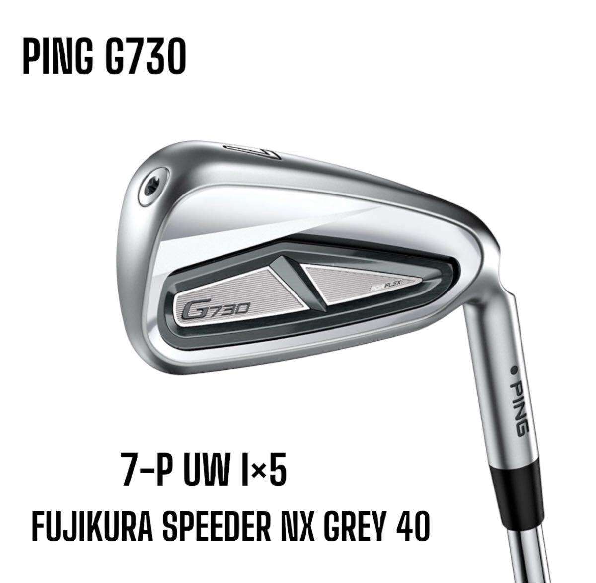 PING G730 Iron 7-P UW 5 Piece Set FUJIKURA SPEEDER NX GRAY 40 [l1178490317]