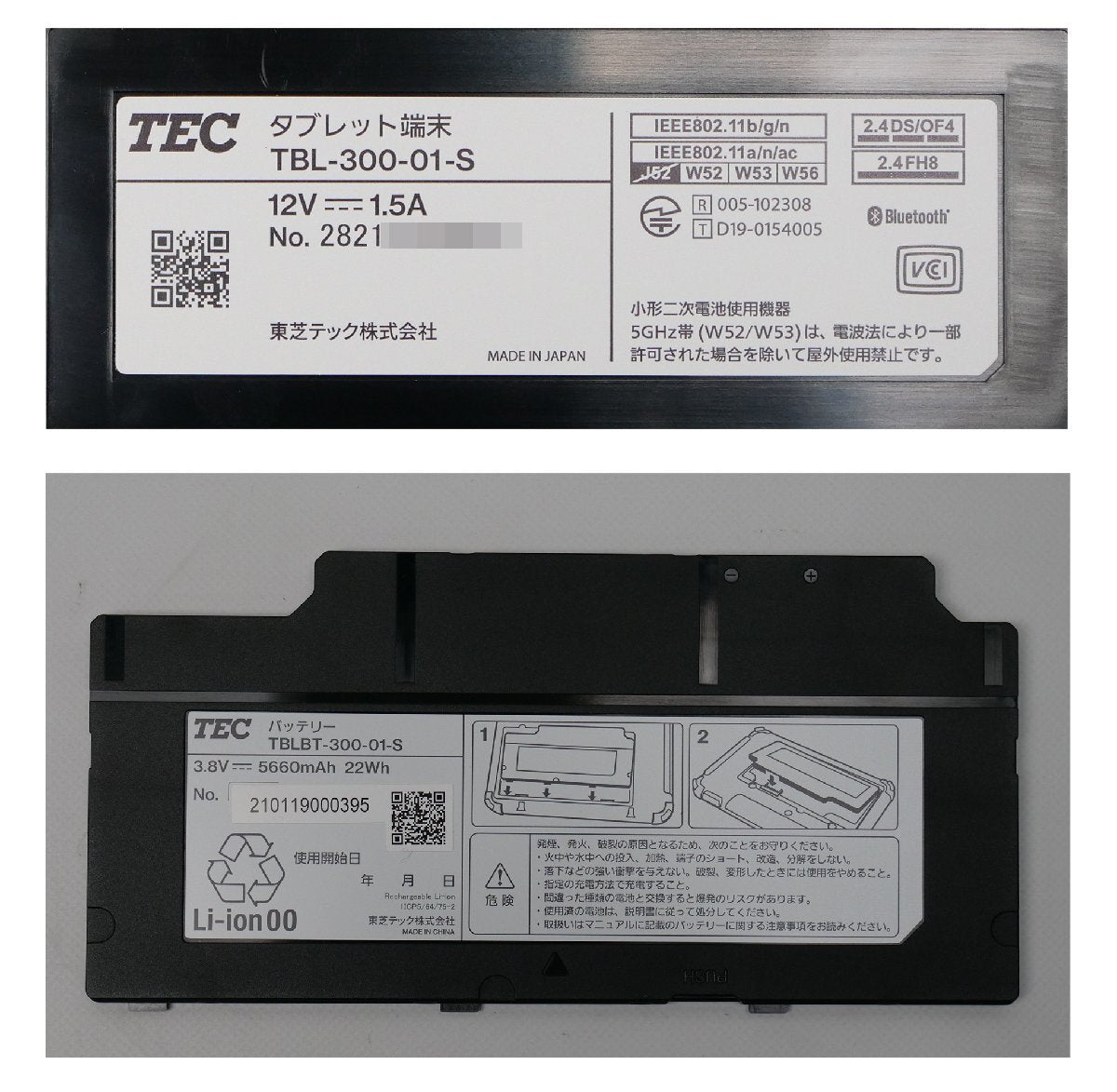 Toshiba Tec TBL-300 Wireless Order System Tablet Set [l1199066087]