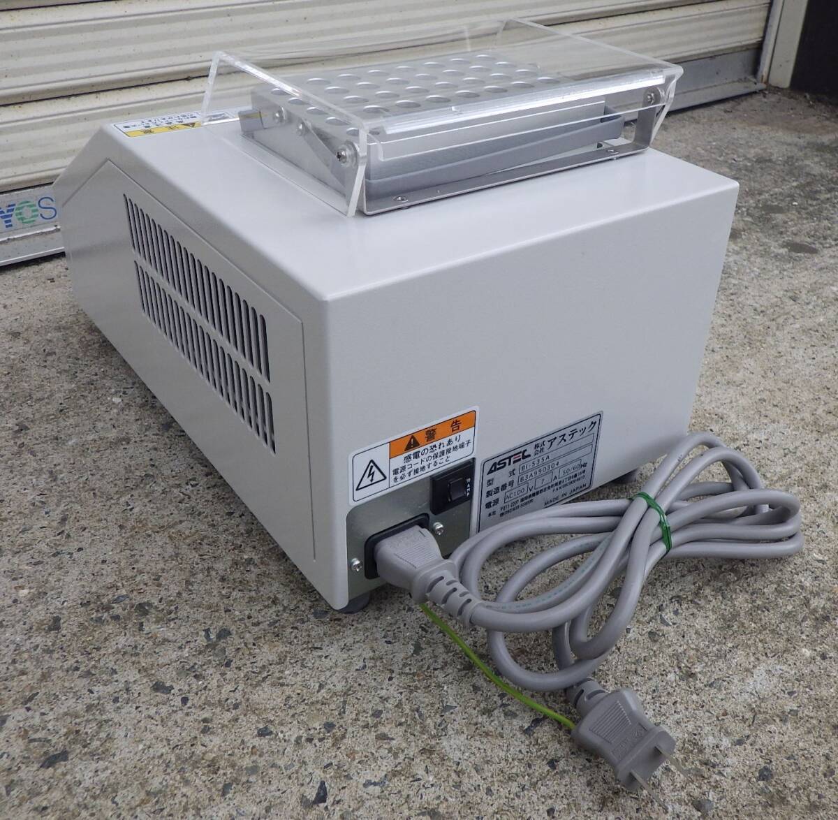 ASTEC BI-535A Block Incubator [l1205538348]