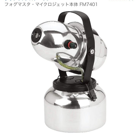 FOGMASTAR 7401 Micro Jet Trijet Electric Sprayer [x1212256317]