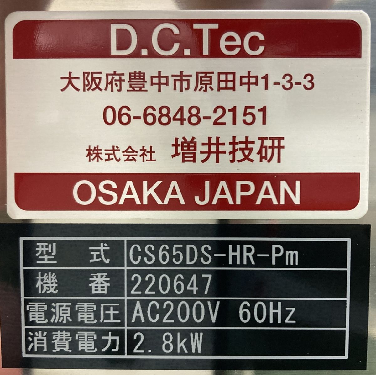 Masui Giken CS65DS-HR-Pm Horizontal Stand Type Degassing Sealer [e1216521058]