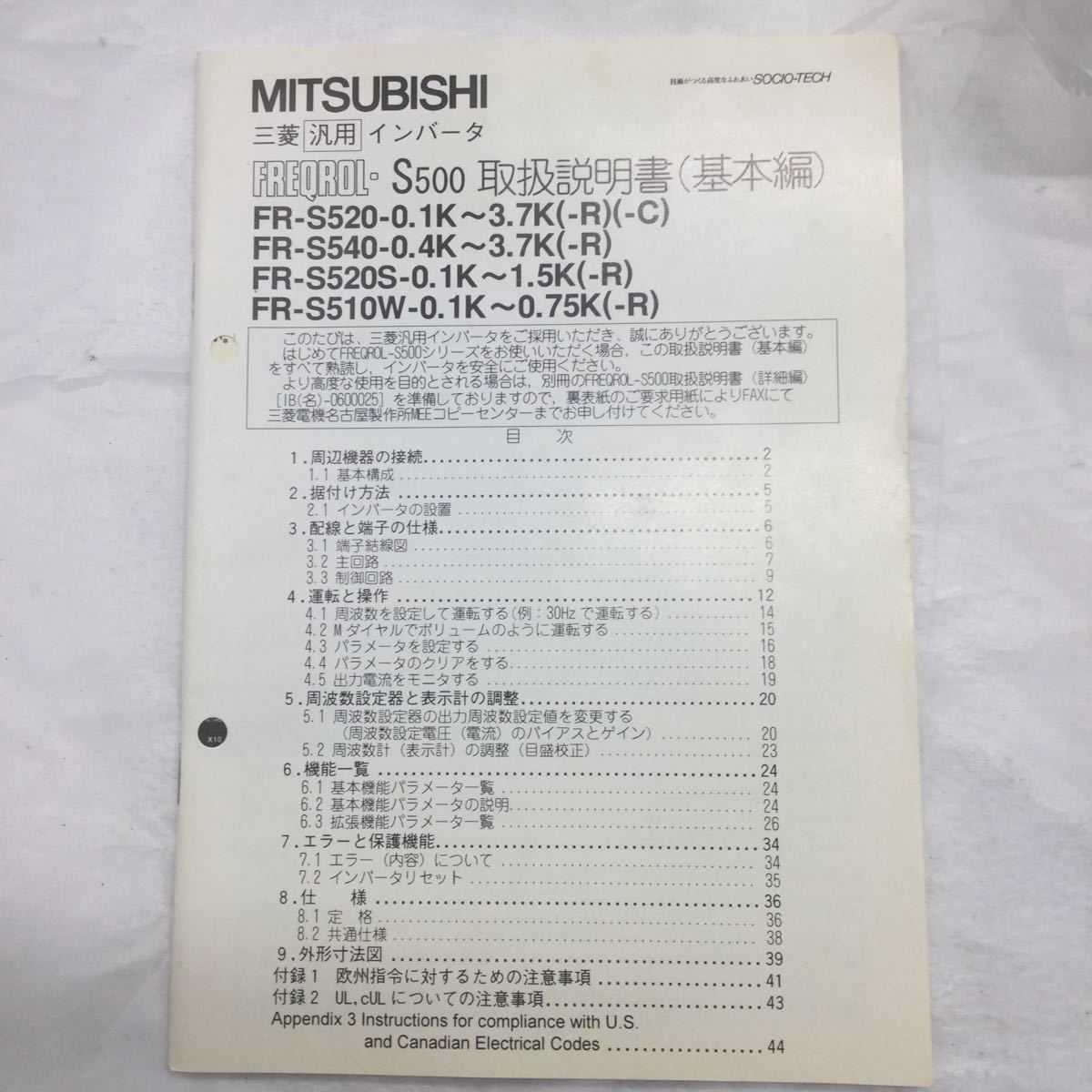 MITSUBISHI FR-S520-2.2K Storage [e347111243]