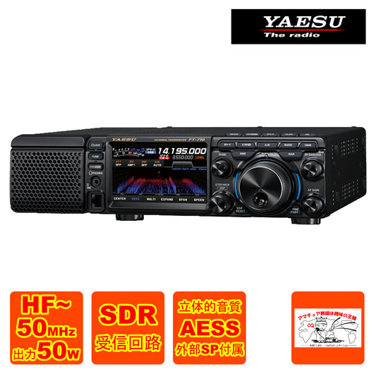 Yaesu FT-710M-AESS HF/50MHz Band SDR Transceiver 50W Output [p1064816384]