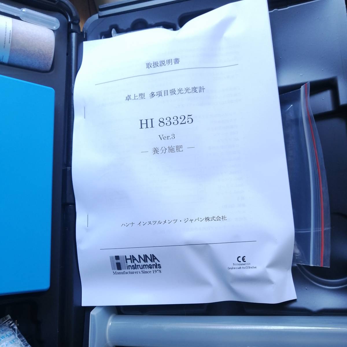 Hanna Instruments HI 83325 Spectrophotometer [e1091251953]